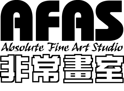 非常画室-Absolute Fine Art Studio